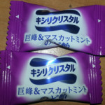 Kishiri Crystal Grape Candy