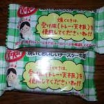OishiFun_March_KitKat